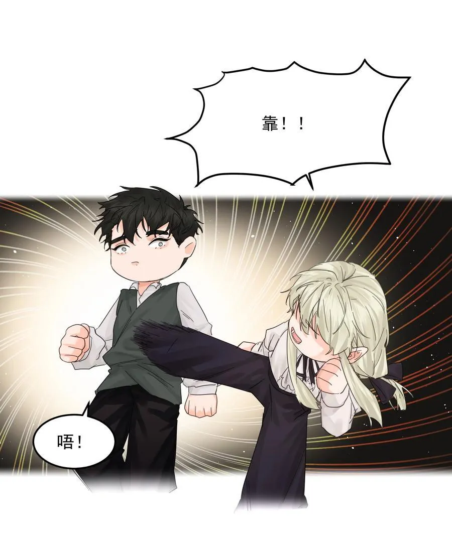 第37话 申请驳回 第15页