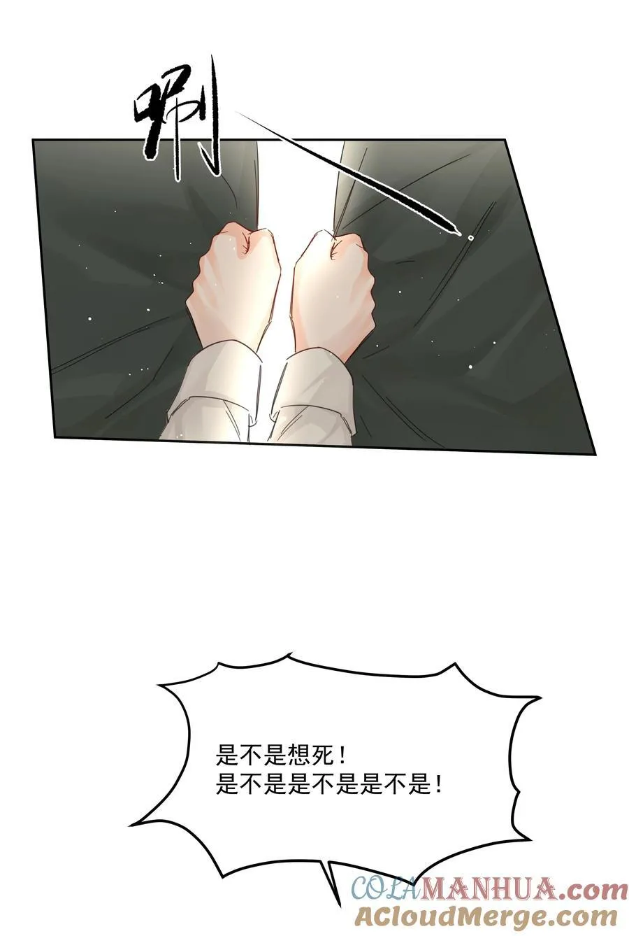 第37话 申请驳回 第16页