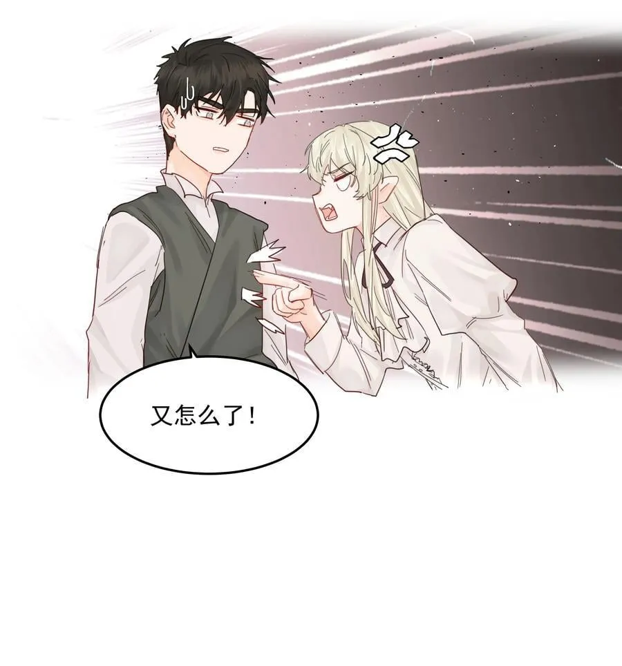 第37话 申请驳回 第17页