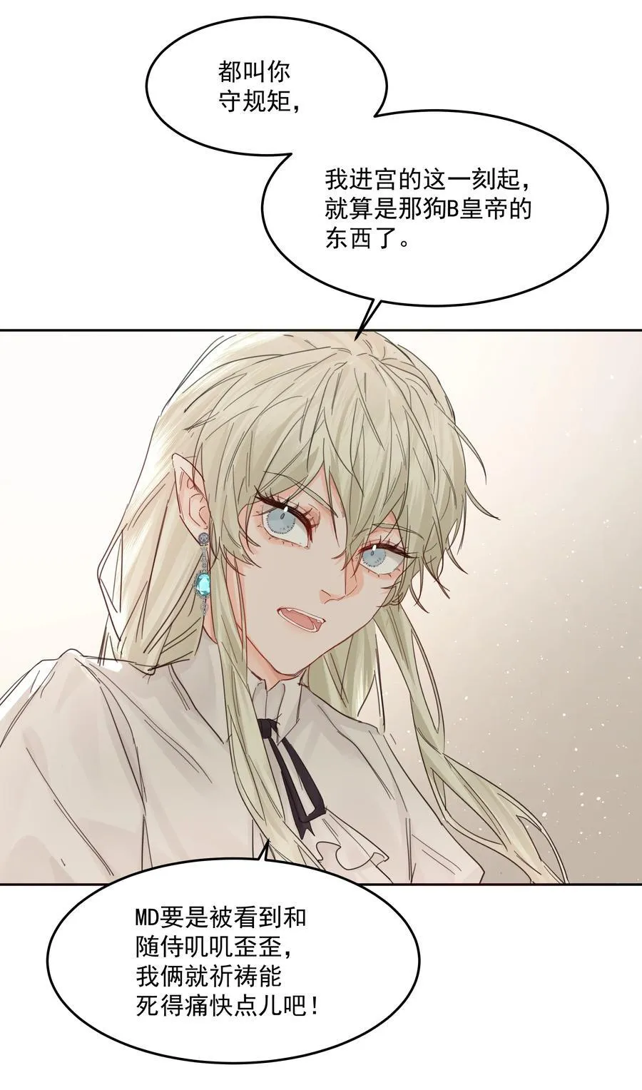 第37话 申请驳回 第18页