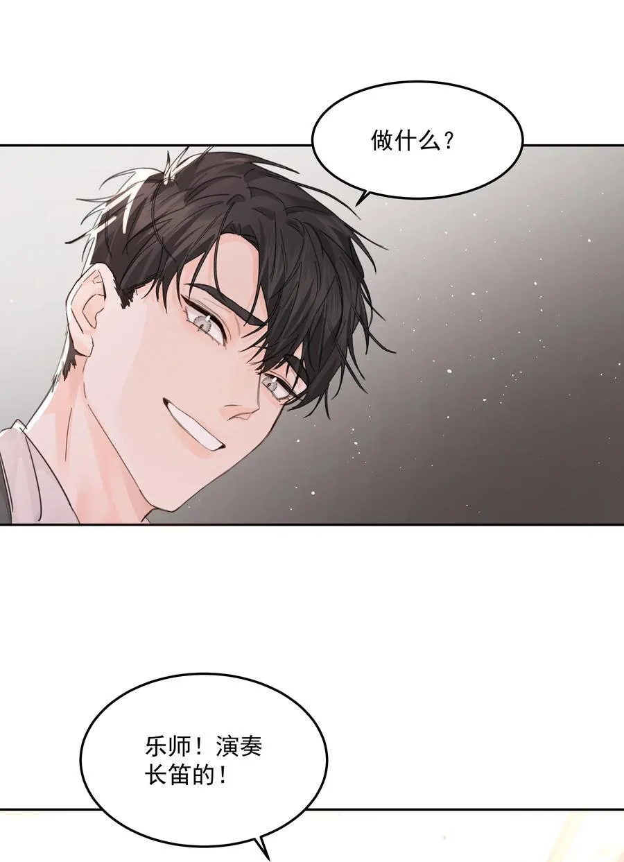 第37话 申请驳回 第21页