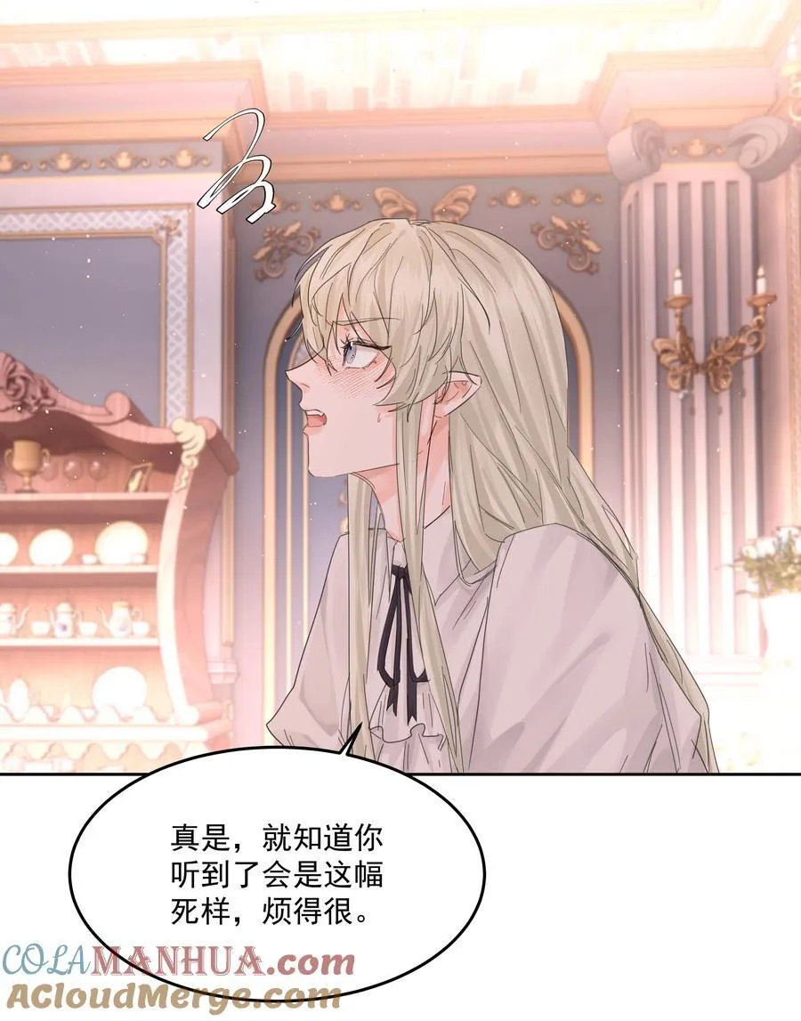 第37话 申请驳回 第22页