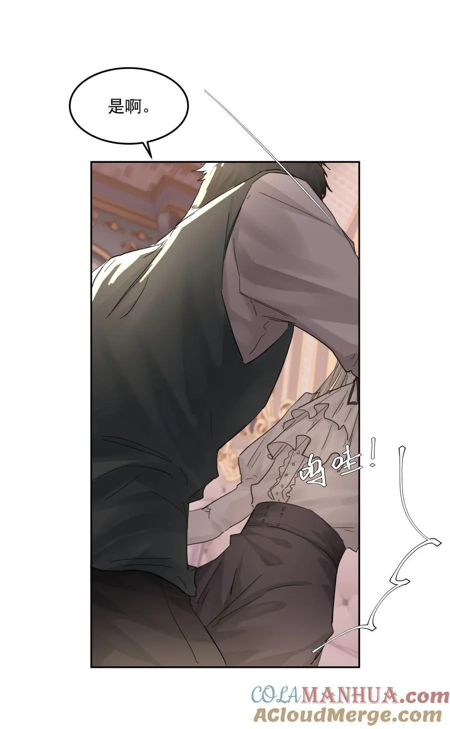 第37话 申请驳回 第25页