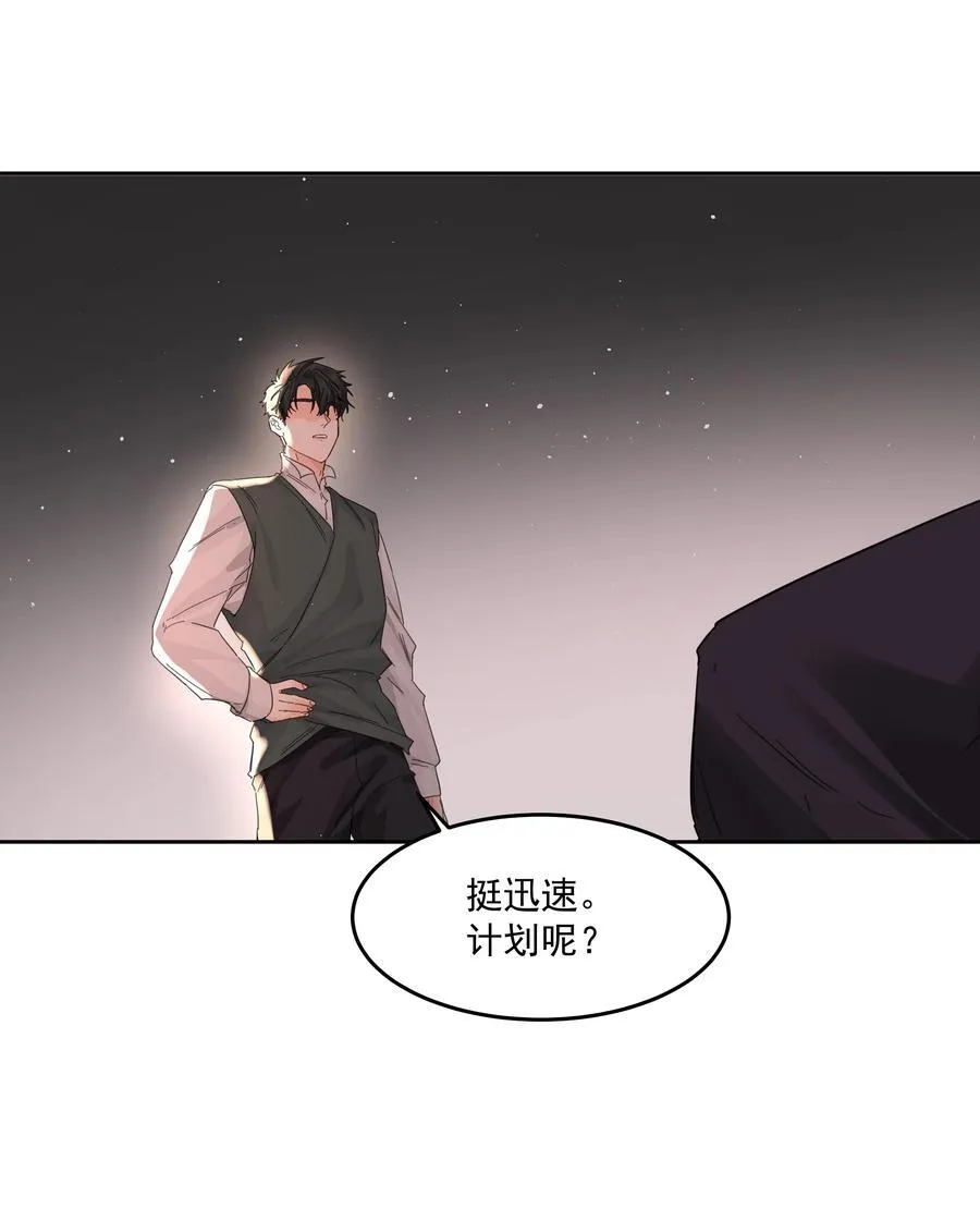 第37话 申请驳回 第30页