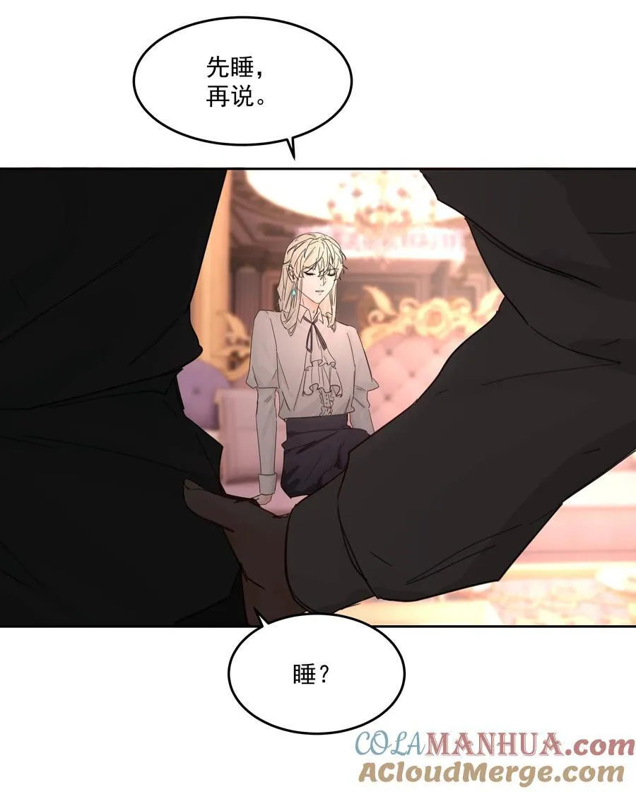 第37话 申请驳回 第31页