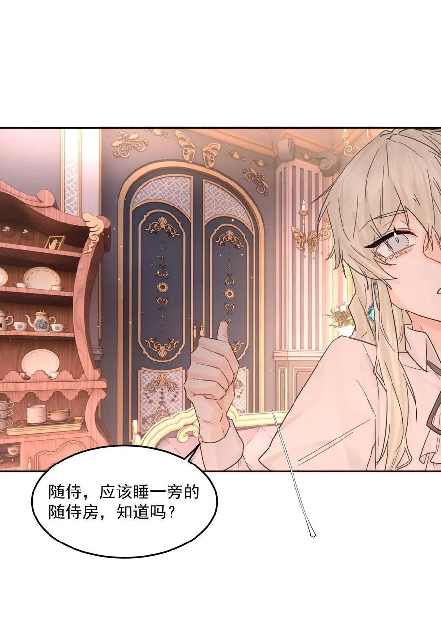 第37话 申请驳回 第33页