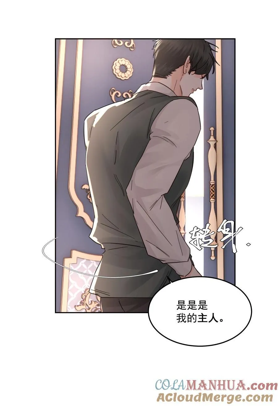 第37话 申请驳回 第34页