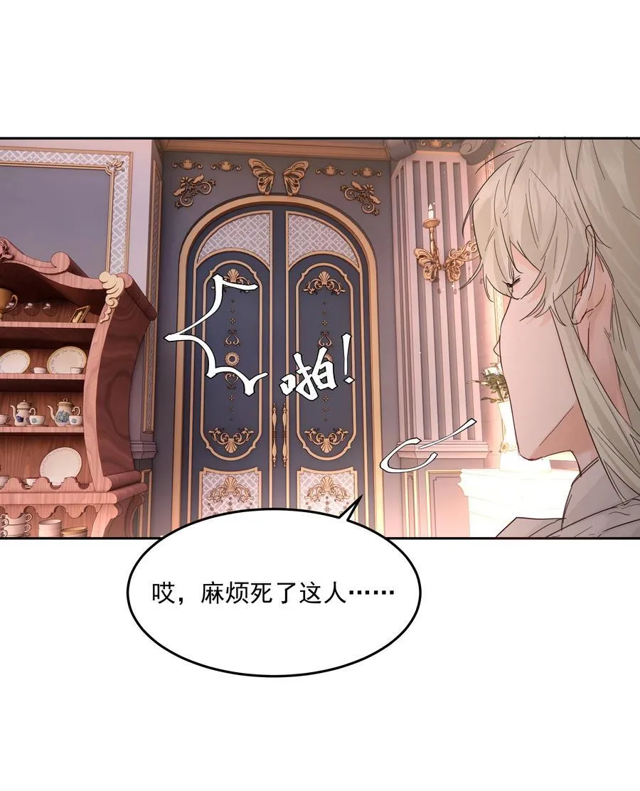 第37话 申请驳回 第35页
