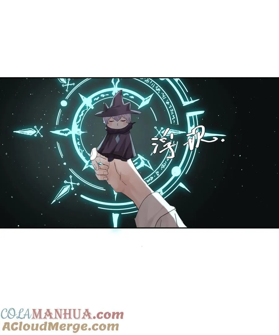 第37话 申请驳回 第37页