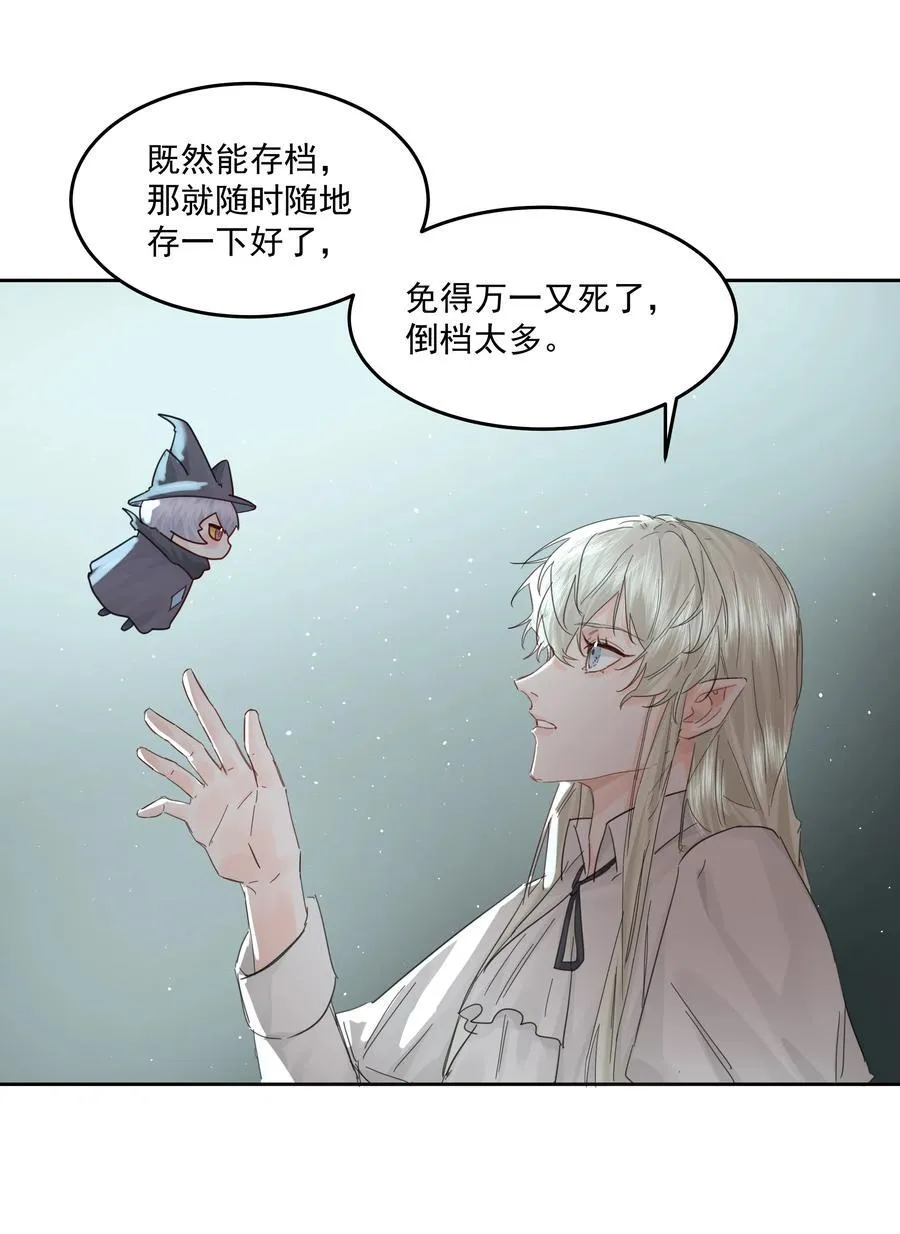 第37话 申请驳回 第38页