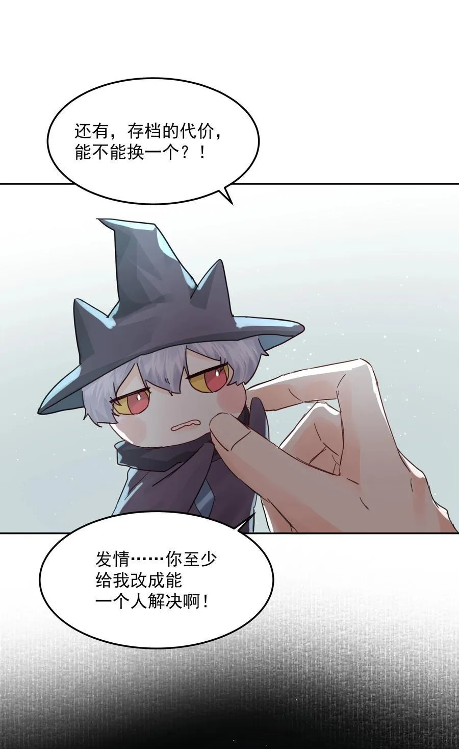 第37话 申请驳回 第39页