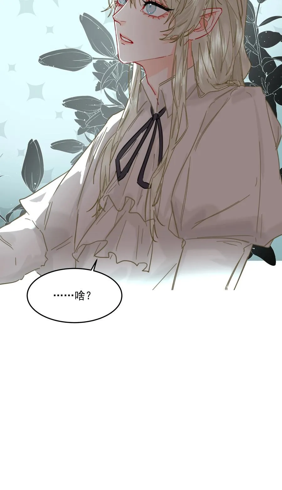 第37话 申请驳回 第42页