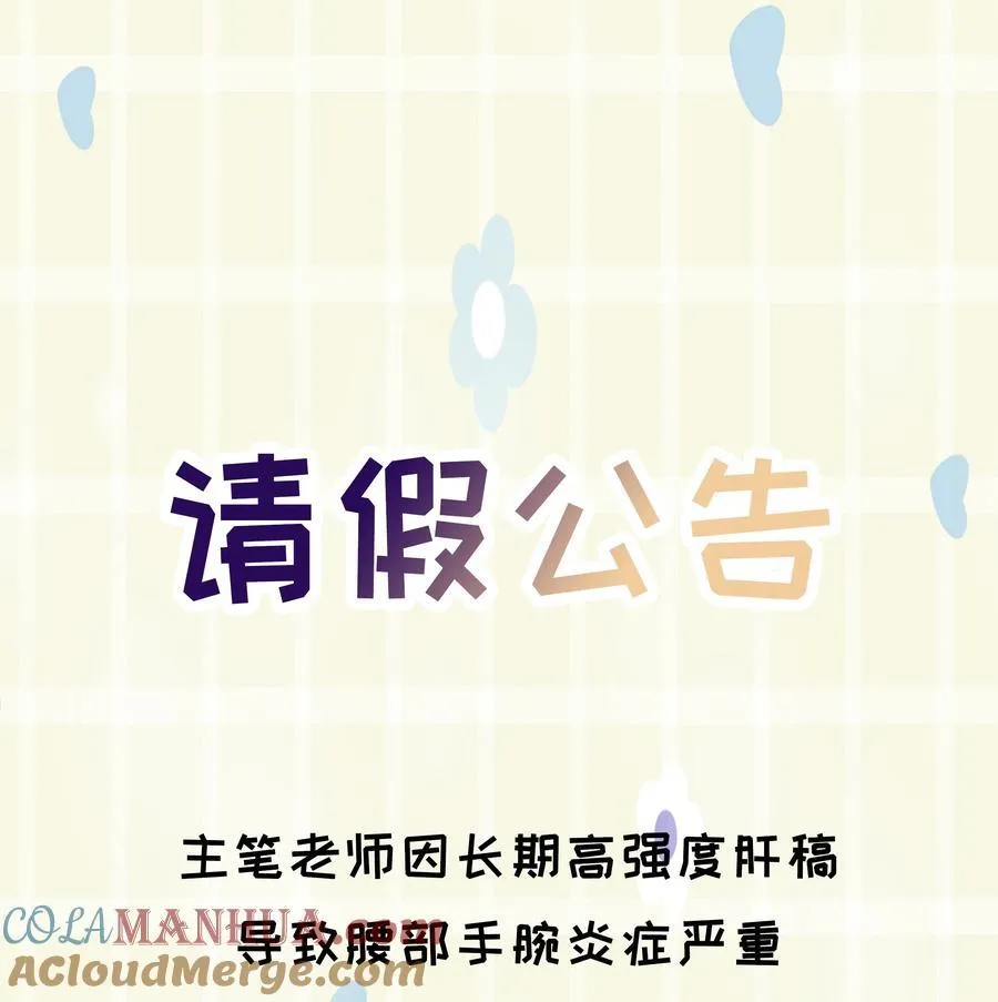 第37话 申请驳回 第43页