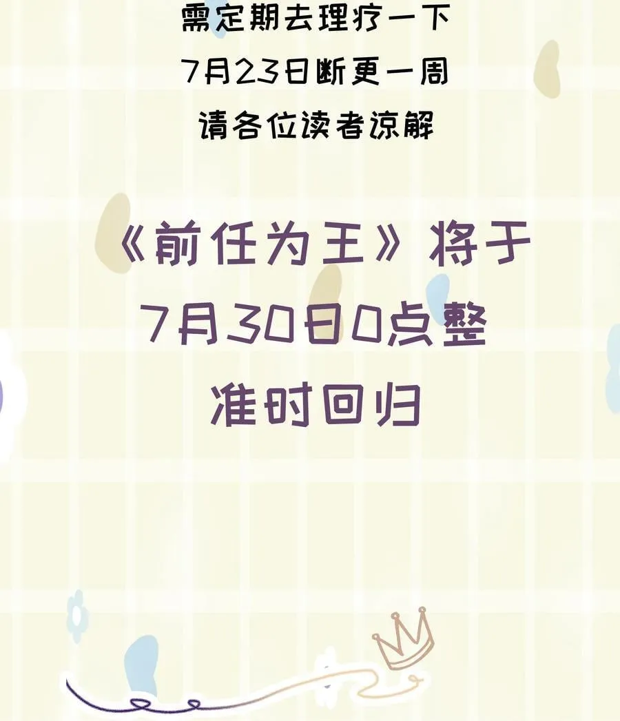 第37话 申请驳回 第44页