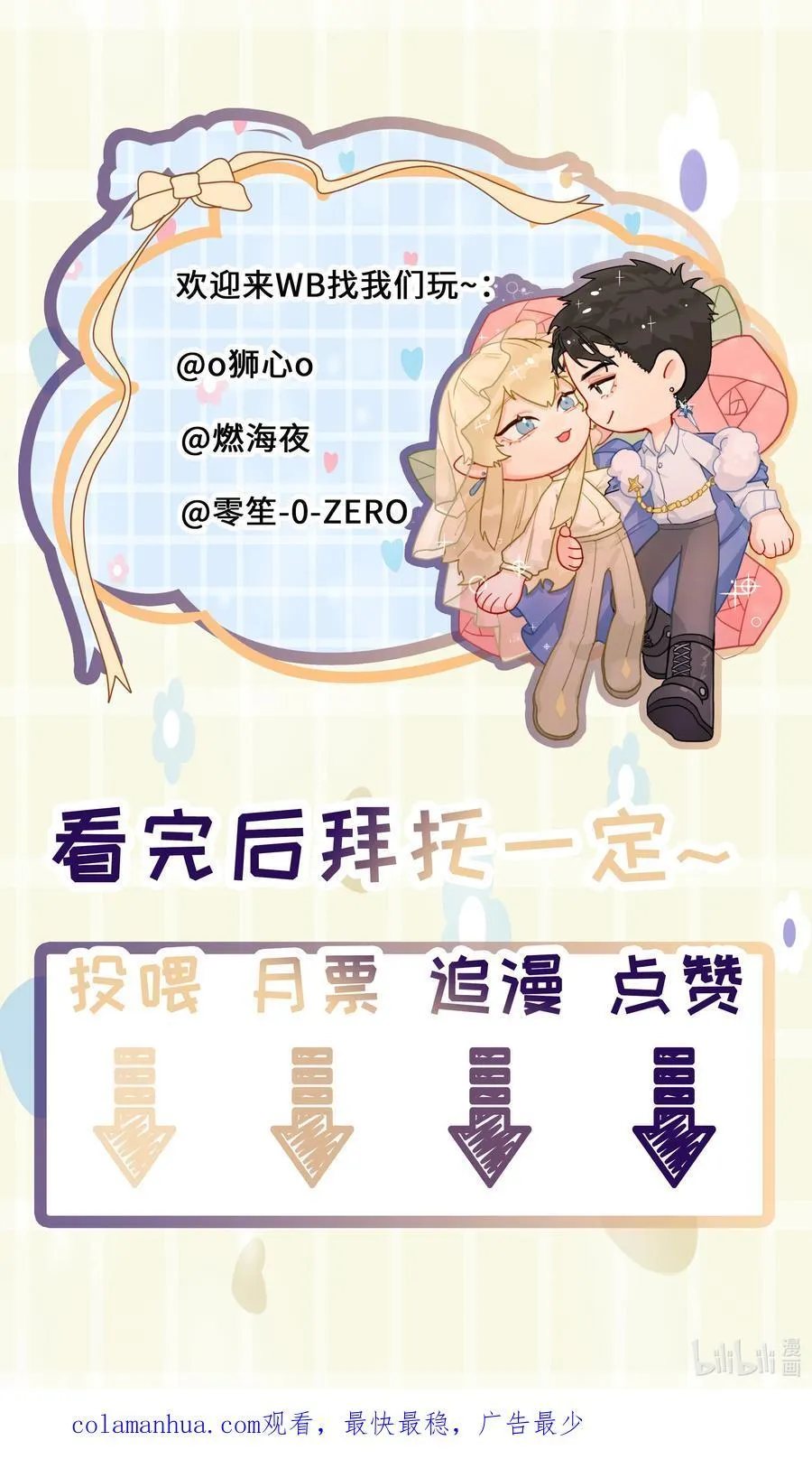 第37话 申请驳回 第45页