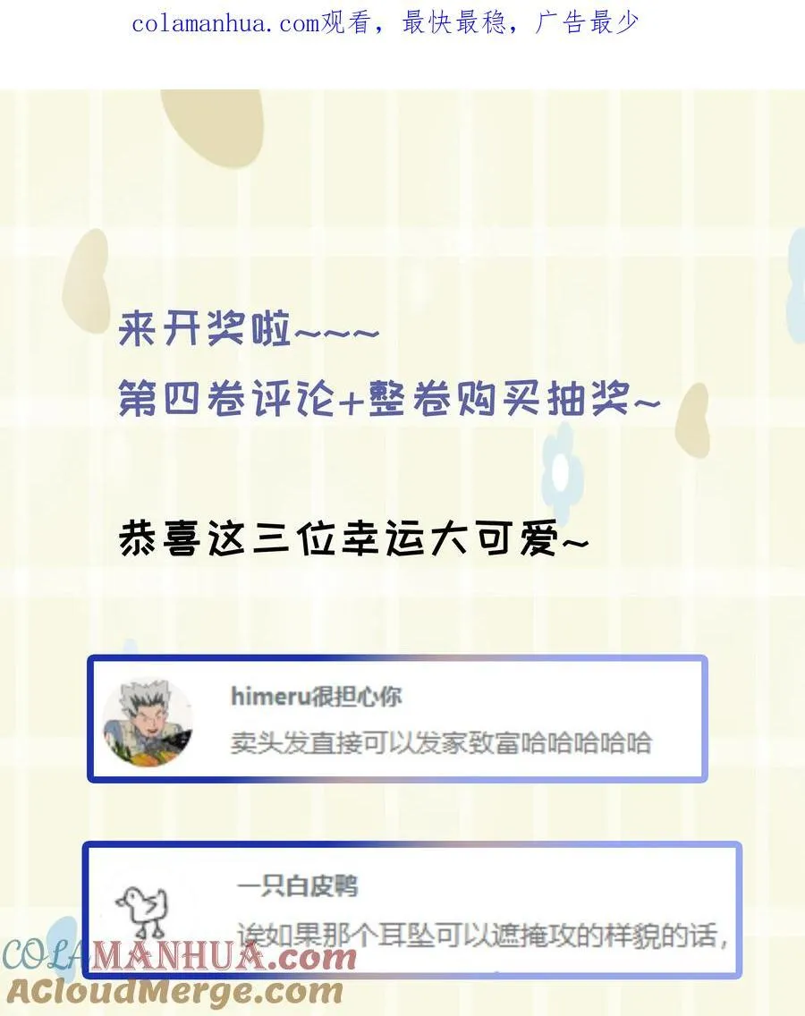 第四卷 开卷抽奖获奖名单 第1页