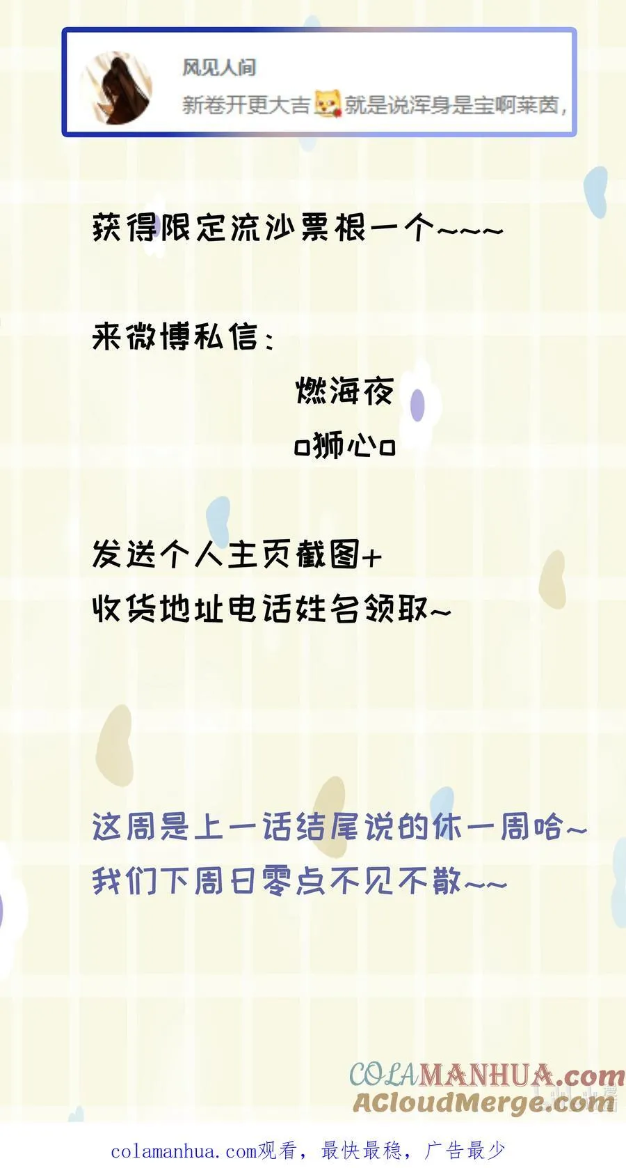 第四卷 开卷抽奖获奖名单 第2页