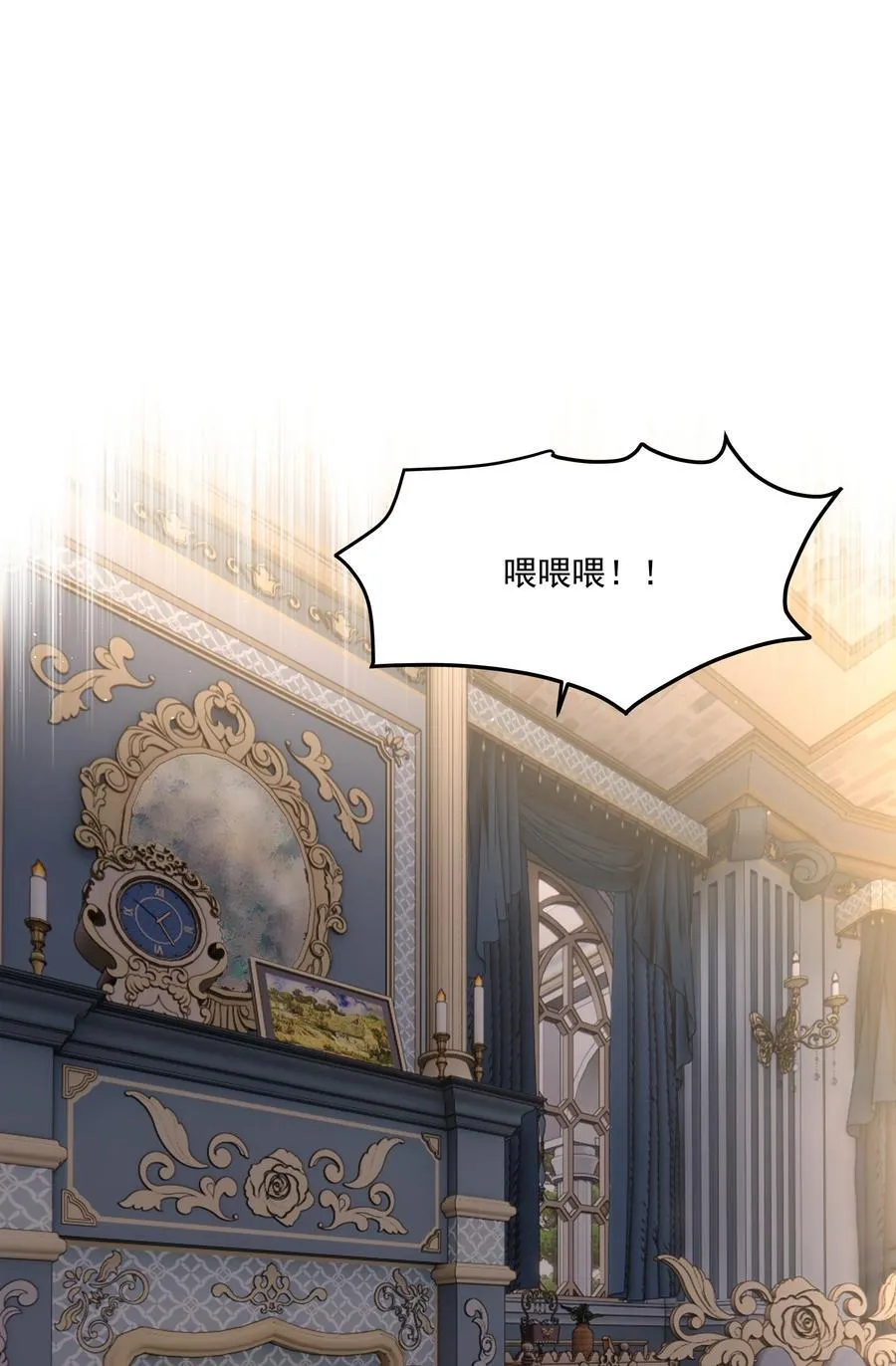 第38话 熟练 第3页