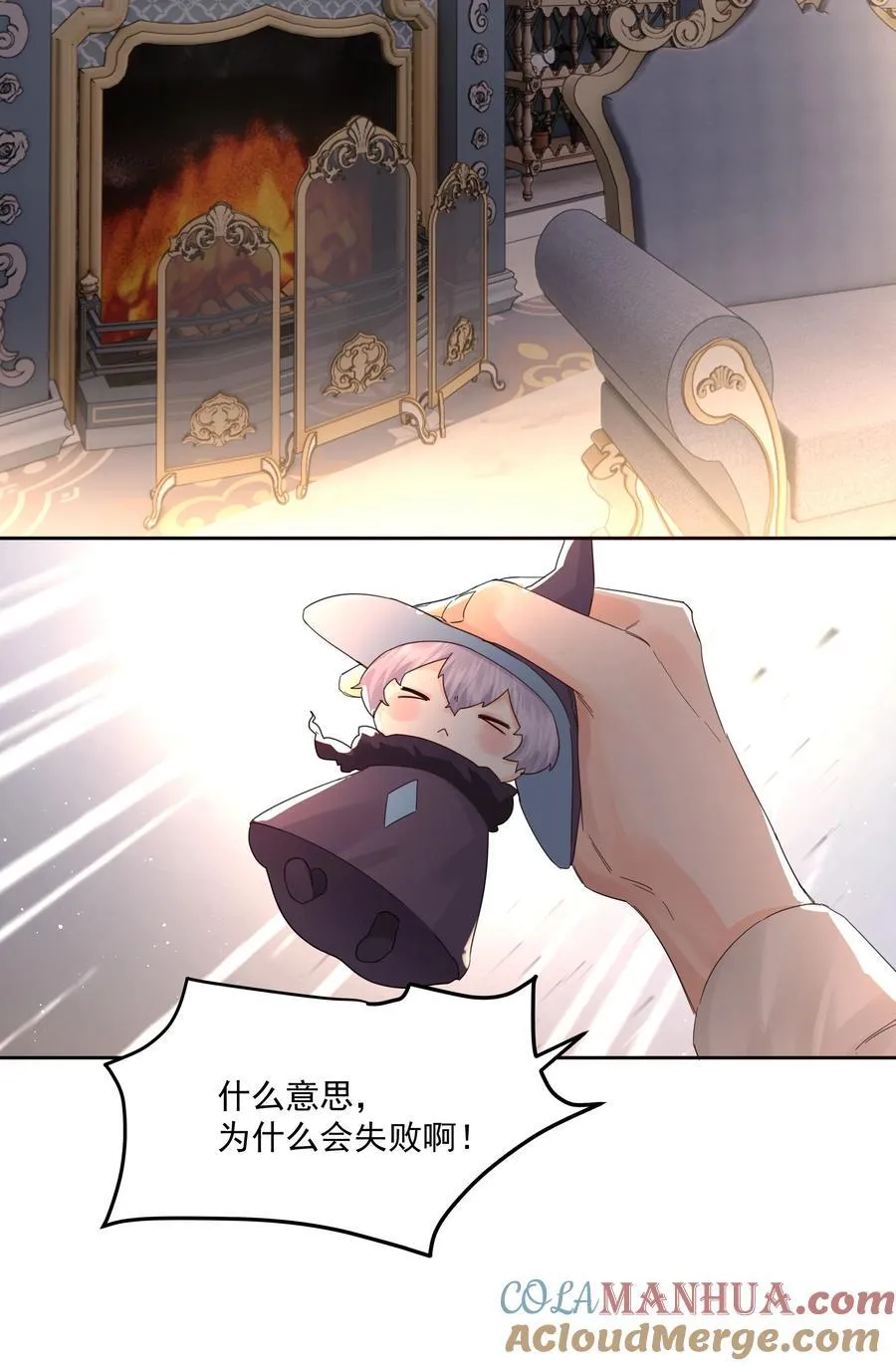 第38话 熟练 第4页