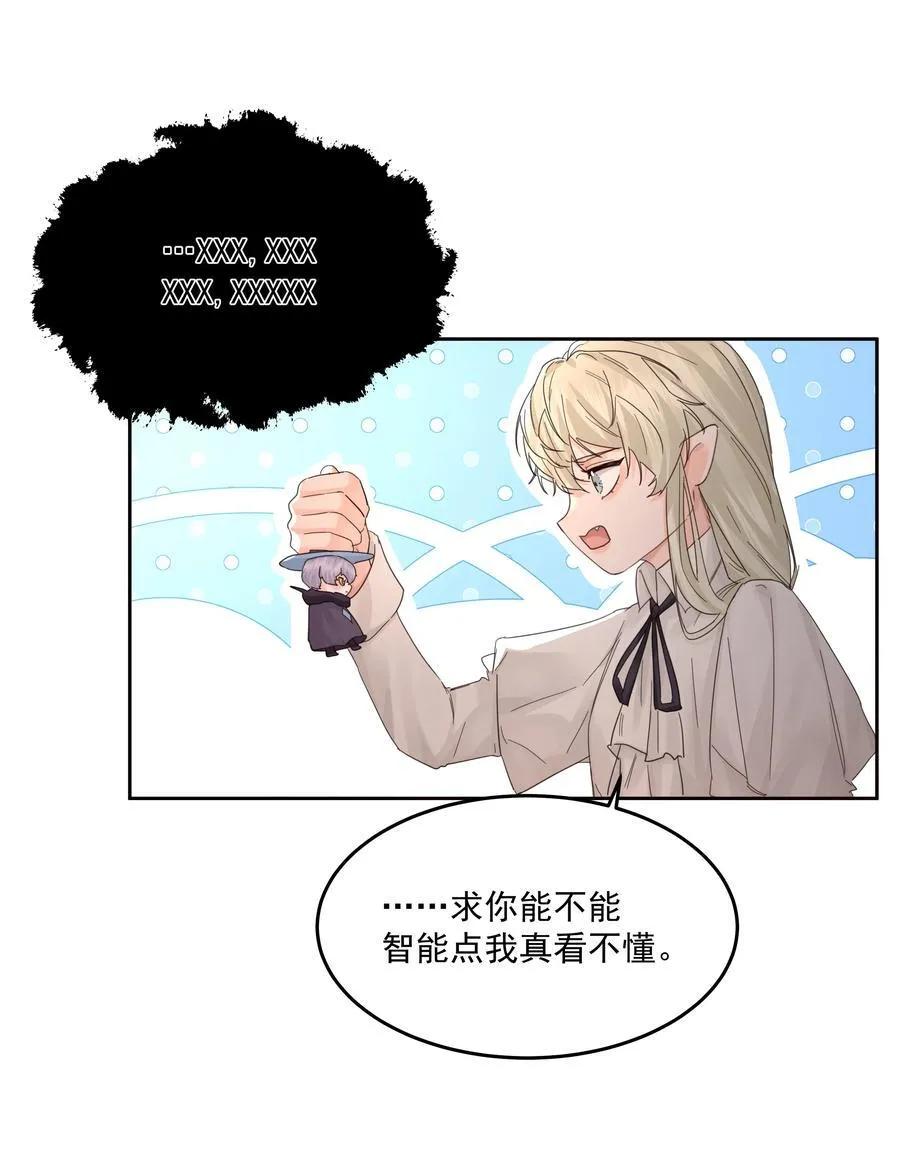 第38话 熟练 第5页