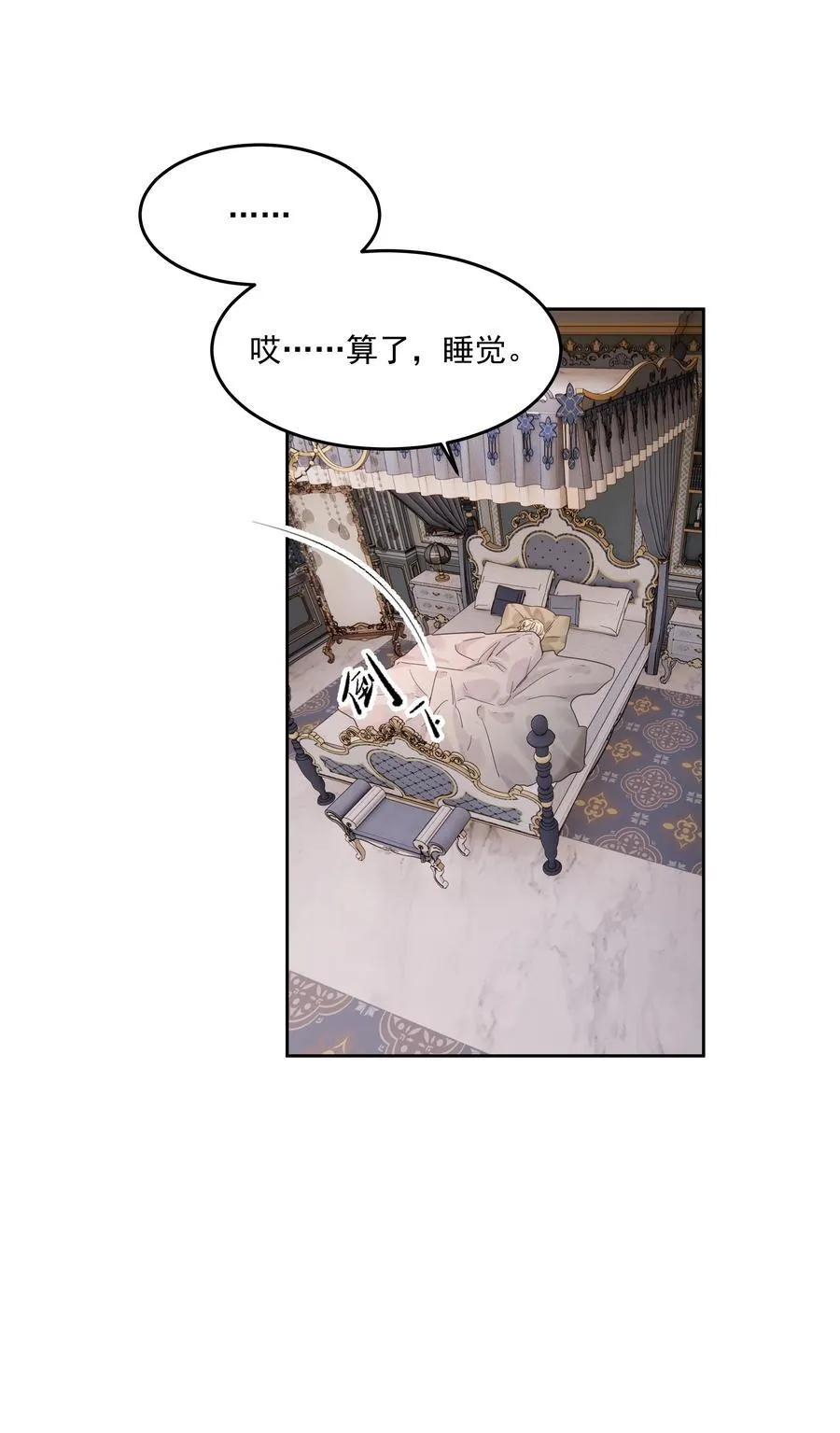 第38话 熟练 第9页