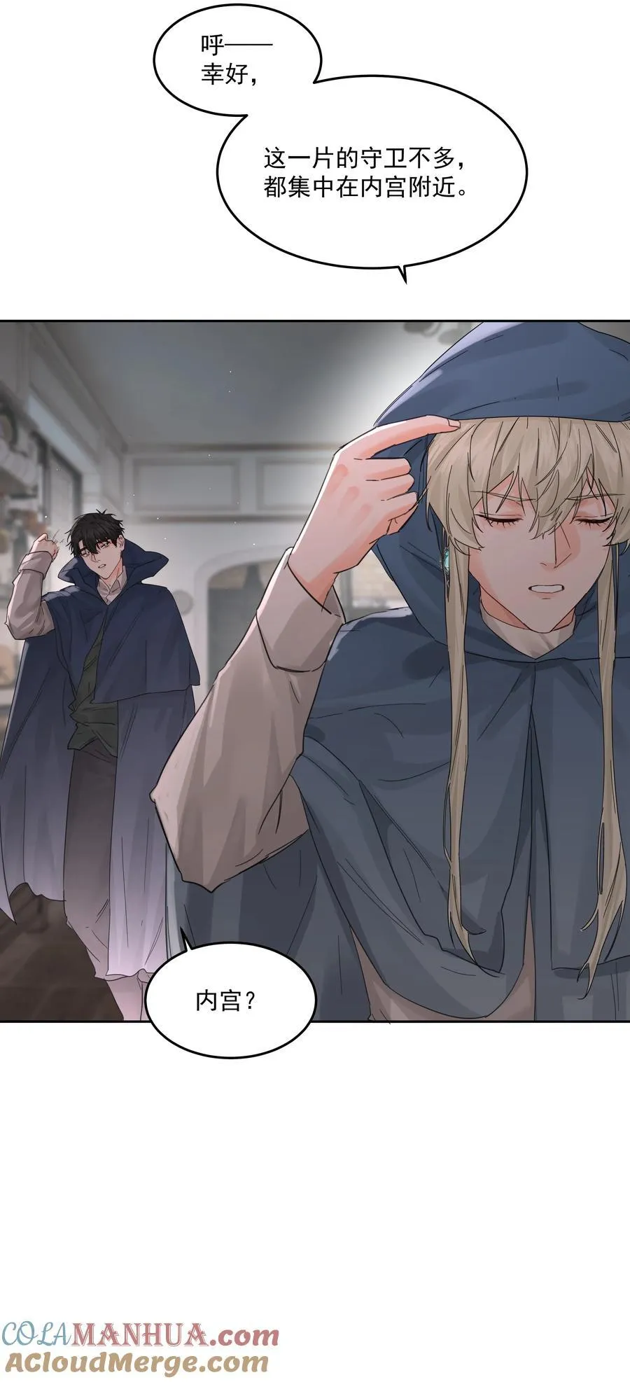 第38话 熟练 第16页