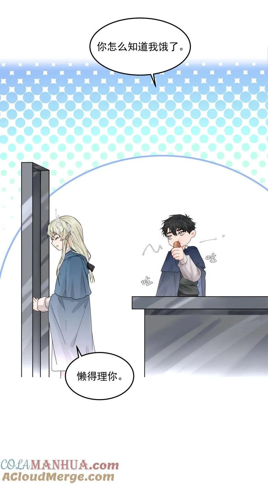 第38话 熟练 第19页