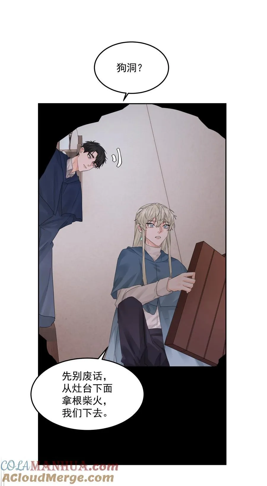 第38话 熟练 第22页