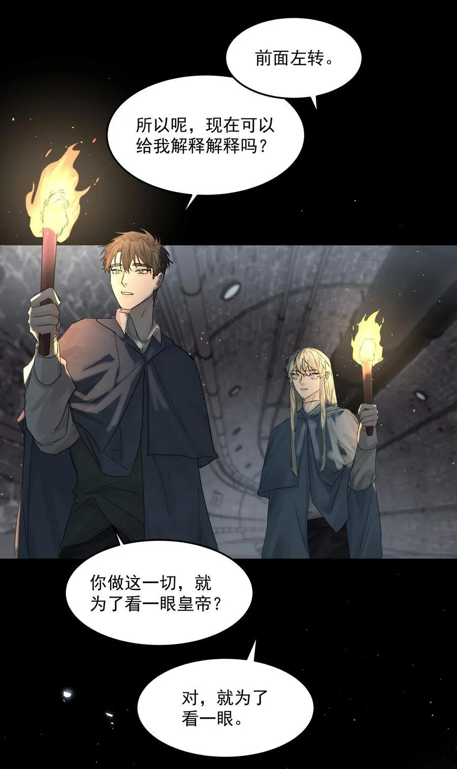 第38话 熟练 第26页