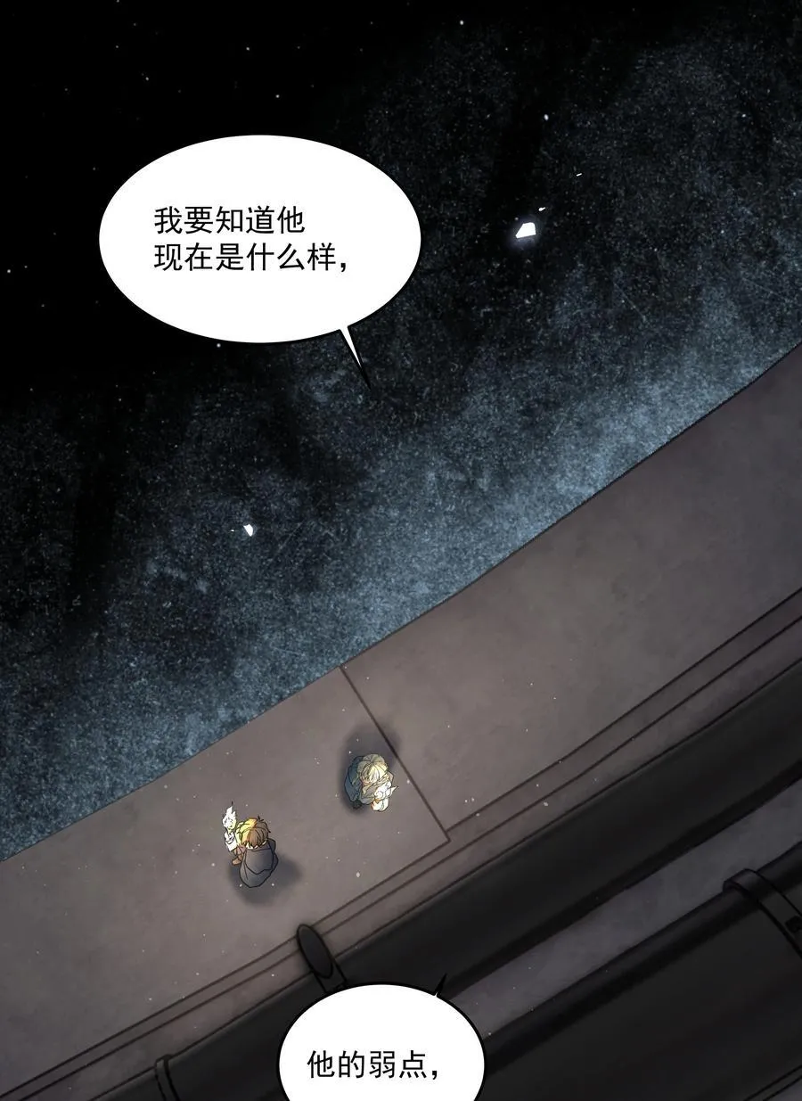第38话 熟练 第27页