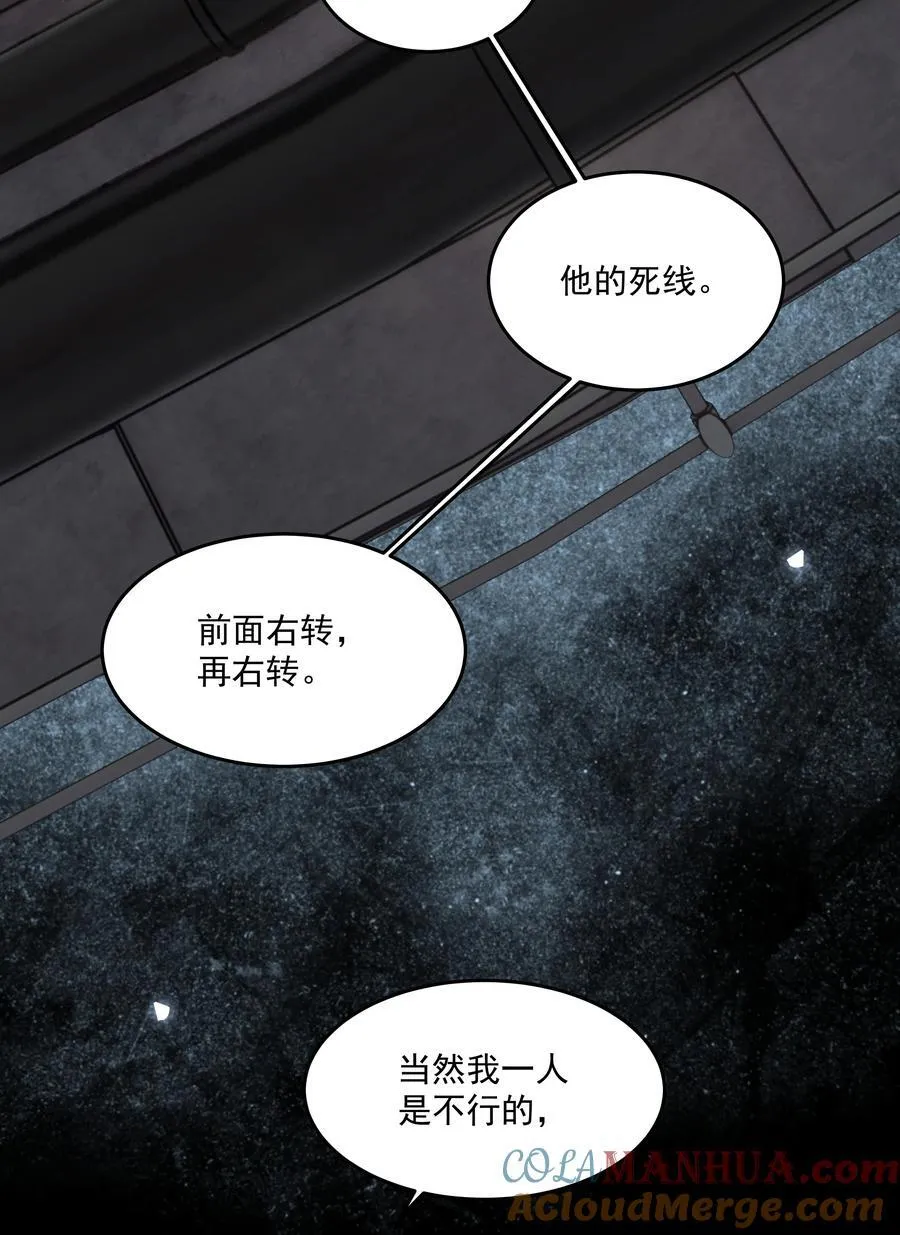 第38话 熟练 第28页