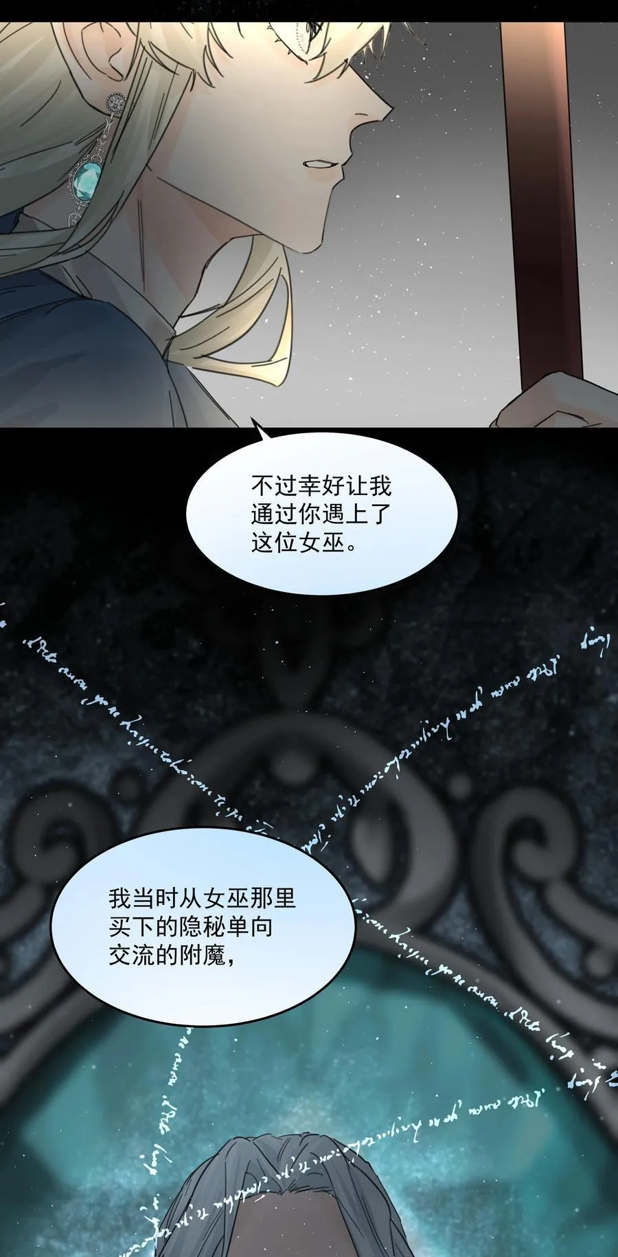 第38话 熟练 第29页