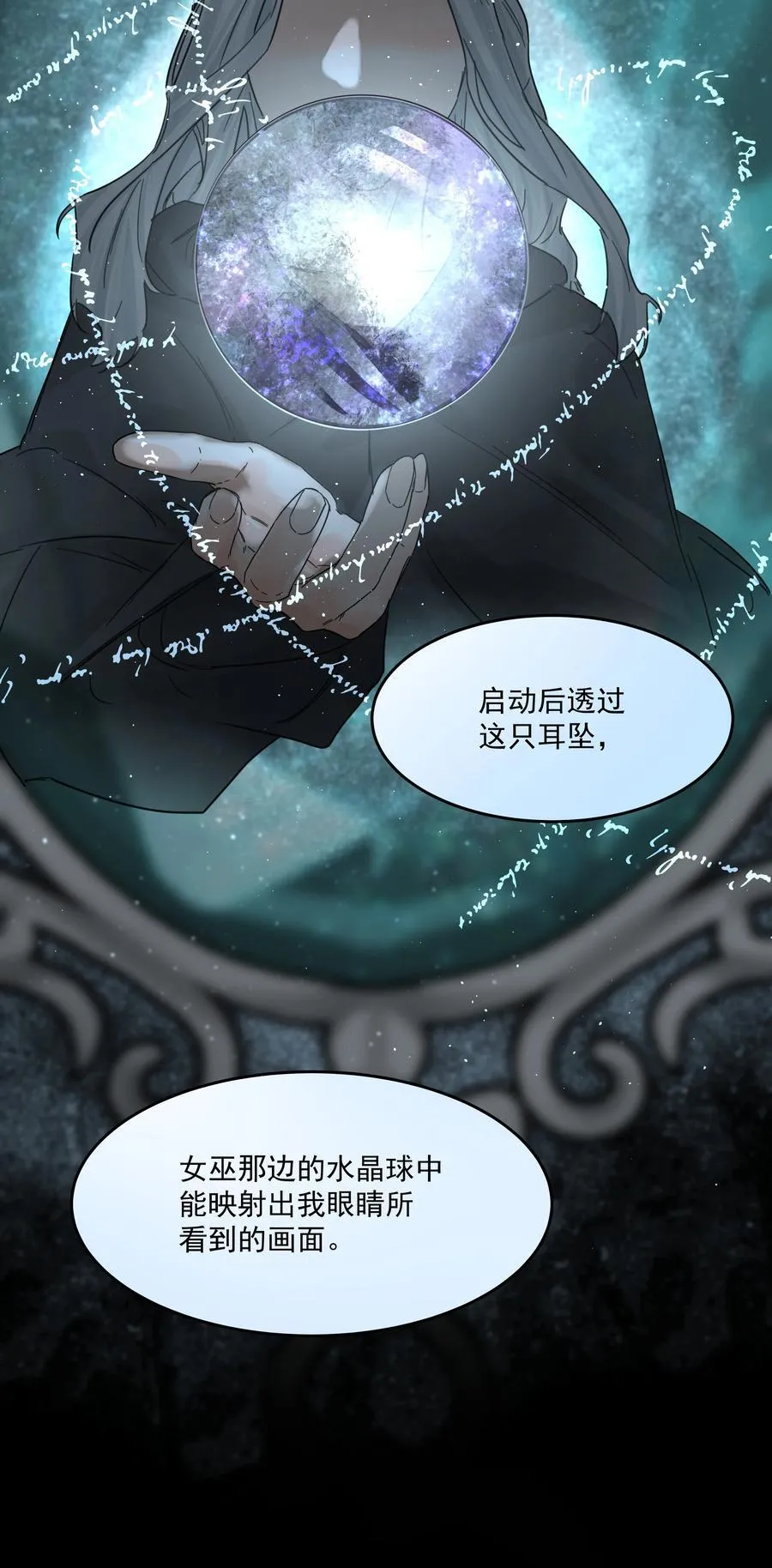 第38话 熟练 第30页
