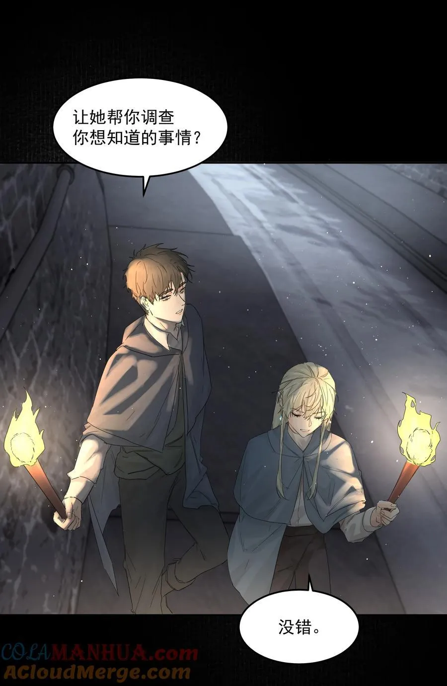 第38话 熟练 第31页