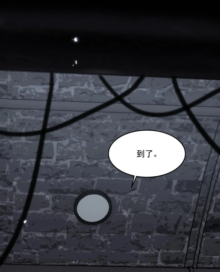 第38话 熟练 第33页