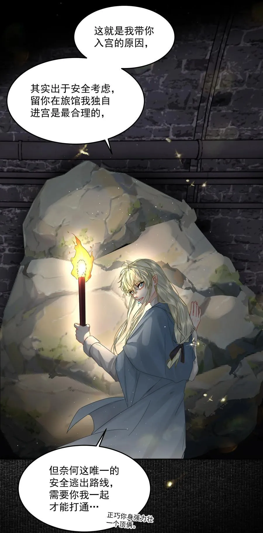 第38话 熟练 第36页