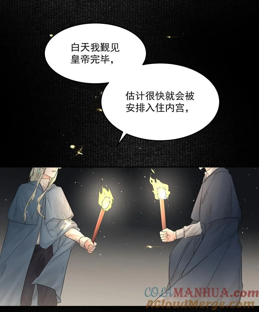 第38话 熟练 第37页