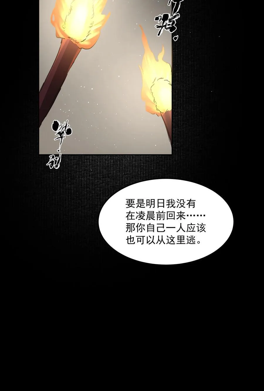 第38话 熟练 第39页