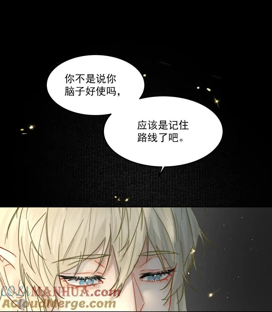 第38话 熟练 第40页