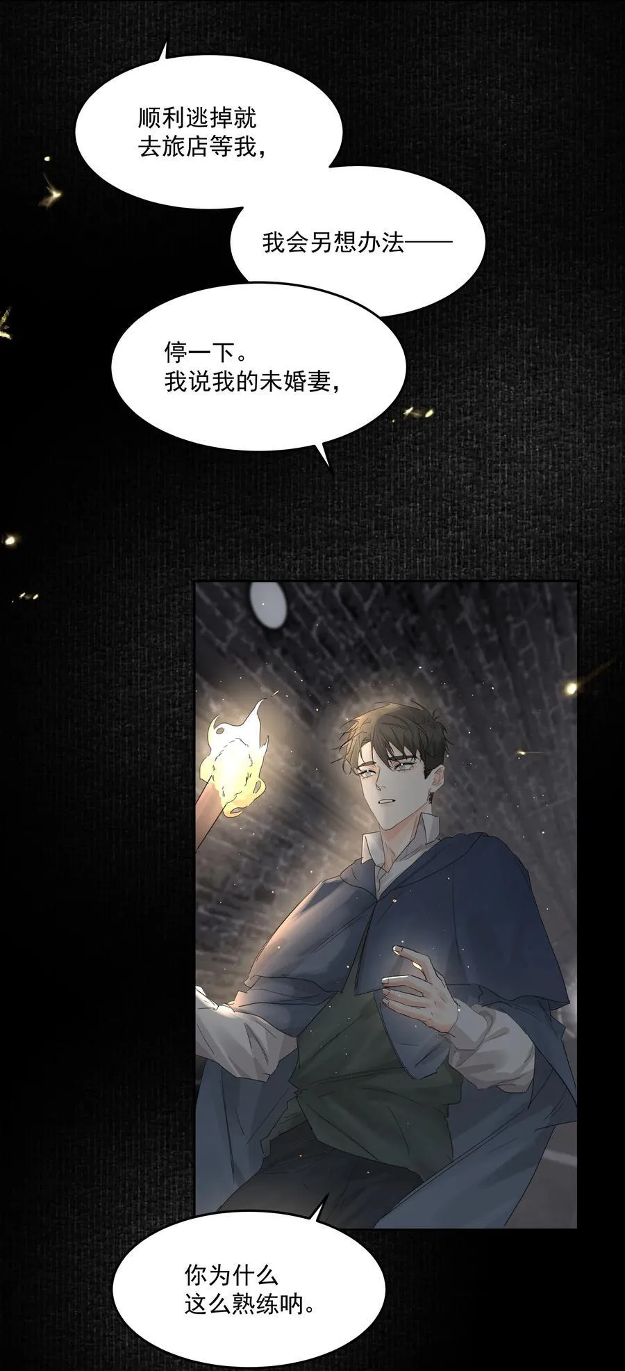 第38话 熟练 第41页