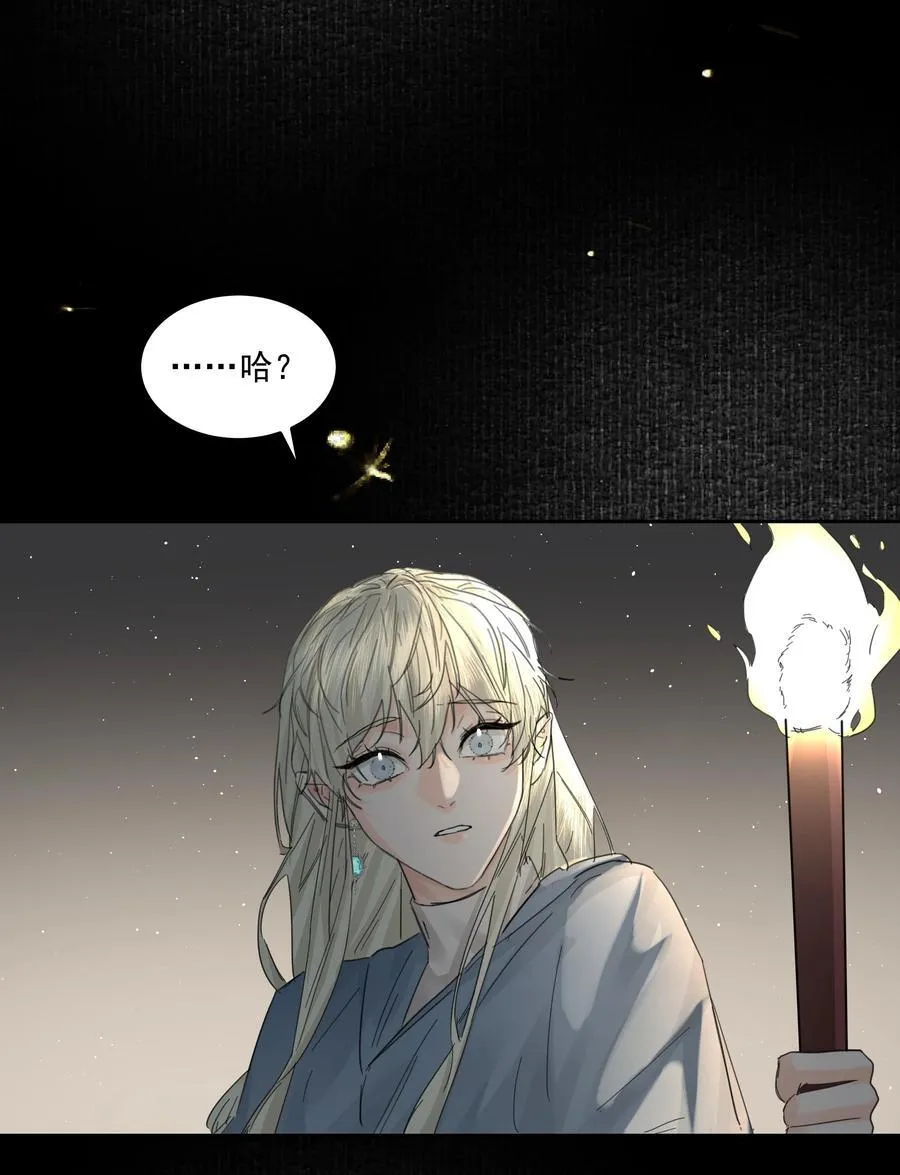 第38话 熟练 第42页