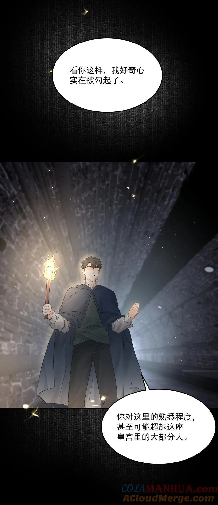 第38话 熟练 第43页