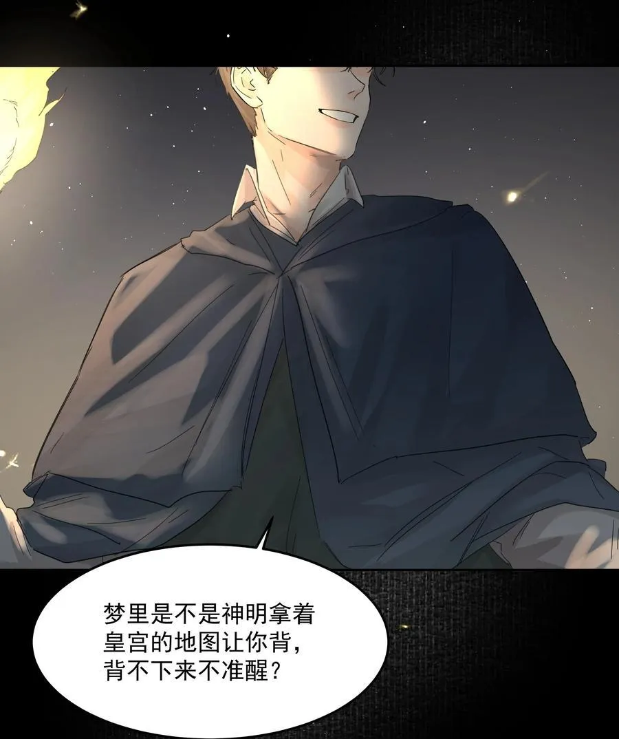 第38话 熟练 第45页