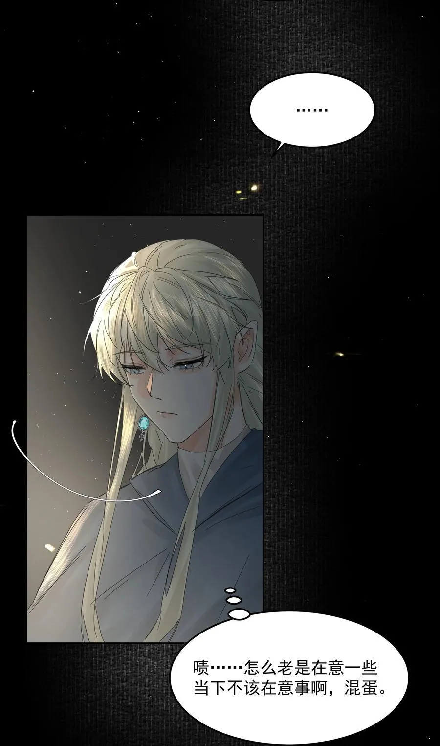 第38话 熟练 第47页