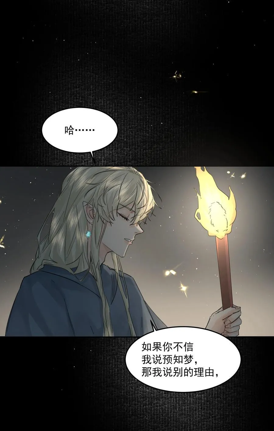 第38话 熟练 第48页