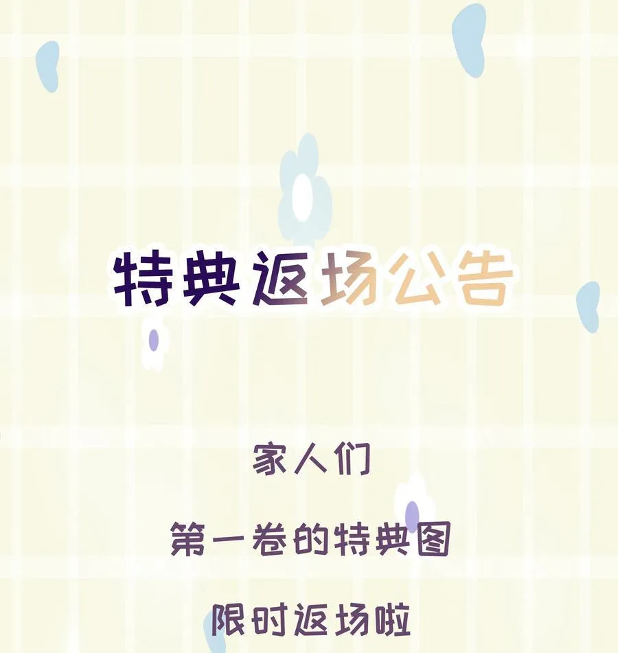 第38话 熟练 第50页