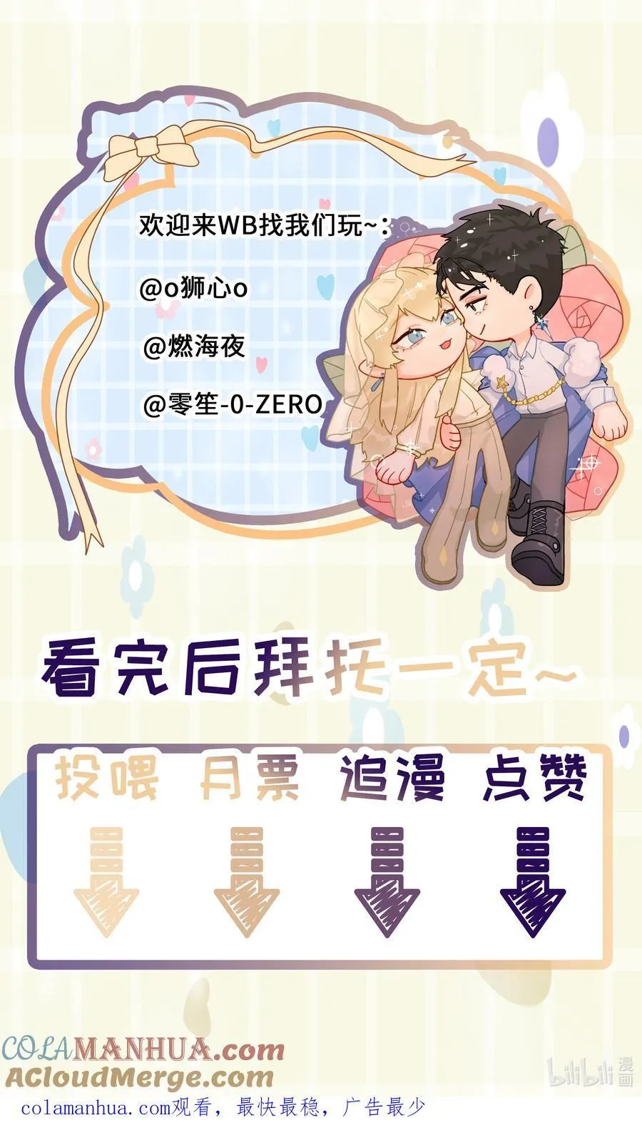 第38话 熟练 第52页