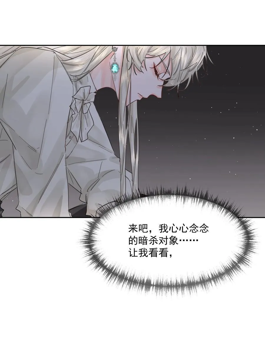 第39话 白色的 第5页