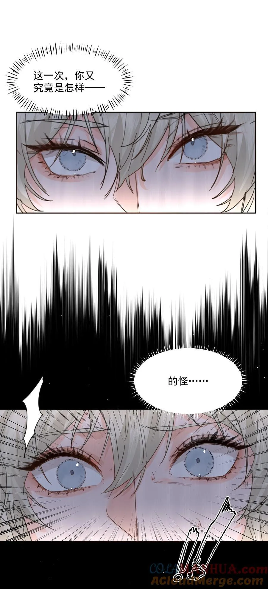 第39话 白色的 第7页