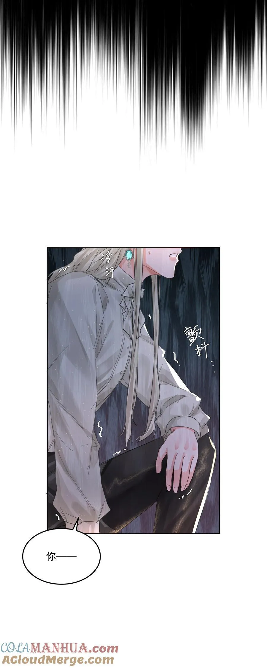 第39话 白色的 第10页